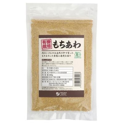 有機もちあわ（内モンゴル産） 200g