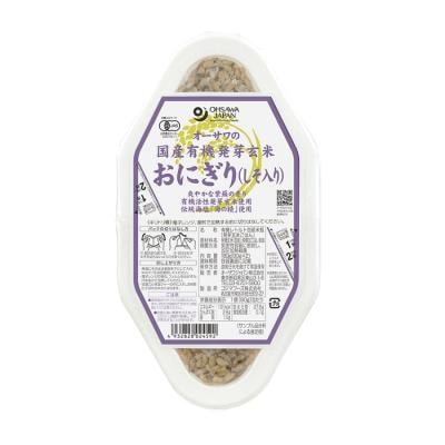 オーサワの国産有機発芽玄米おにぎり（しそ入り） 90g×2個