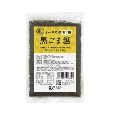 オーサワの有機黒ごま塩 40g
