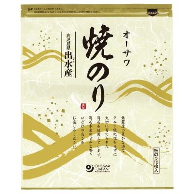 オーサワ焼のり（鹿児島県出水産） 板のり10枚