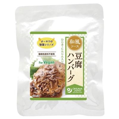 オーサワの惣菜シリーズ 豆腐ハンバーグ（和風ソース） 120g（固形量60g）