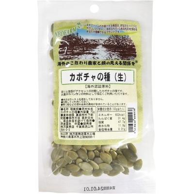 カボチャの種（生）殻むき 70g
