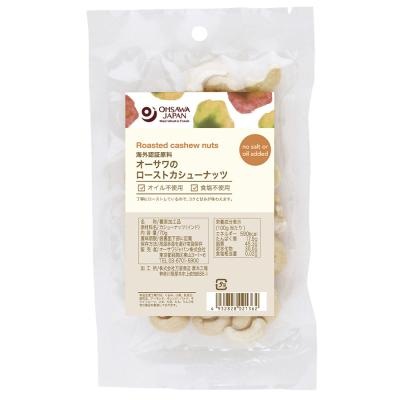 オーサワのローストカシューナッツ 70g