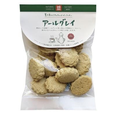 ナチュラルビーガンクッキー アールグレイ 80g
