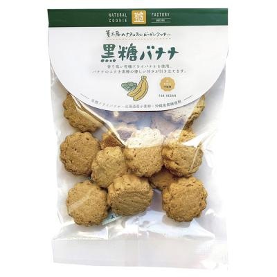 ナチュラルビーガンクッキー 黒糖バナナ 80g