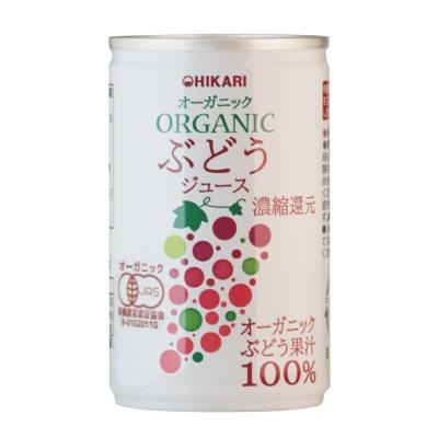 ヒカリ オーガニックぶどうジュース 160g