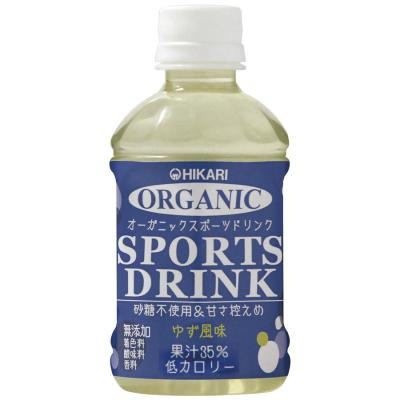 ヒカリ オーガニックスポーツドリンク（ゆず風味）ペットボトル 280ml