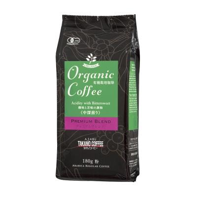 オーガニックコーヒー(プレミアムブレンド・粉) 180g