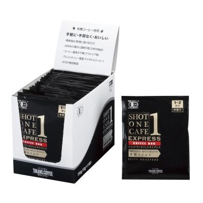 ショットワンカフェエキスプレス 有機マイルド 150g(10g×15袋)