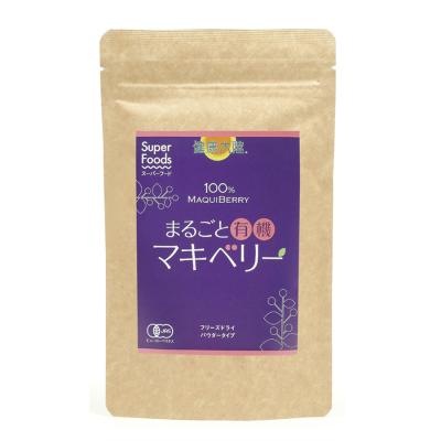 まるごと有機マキベリー 90g