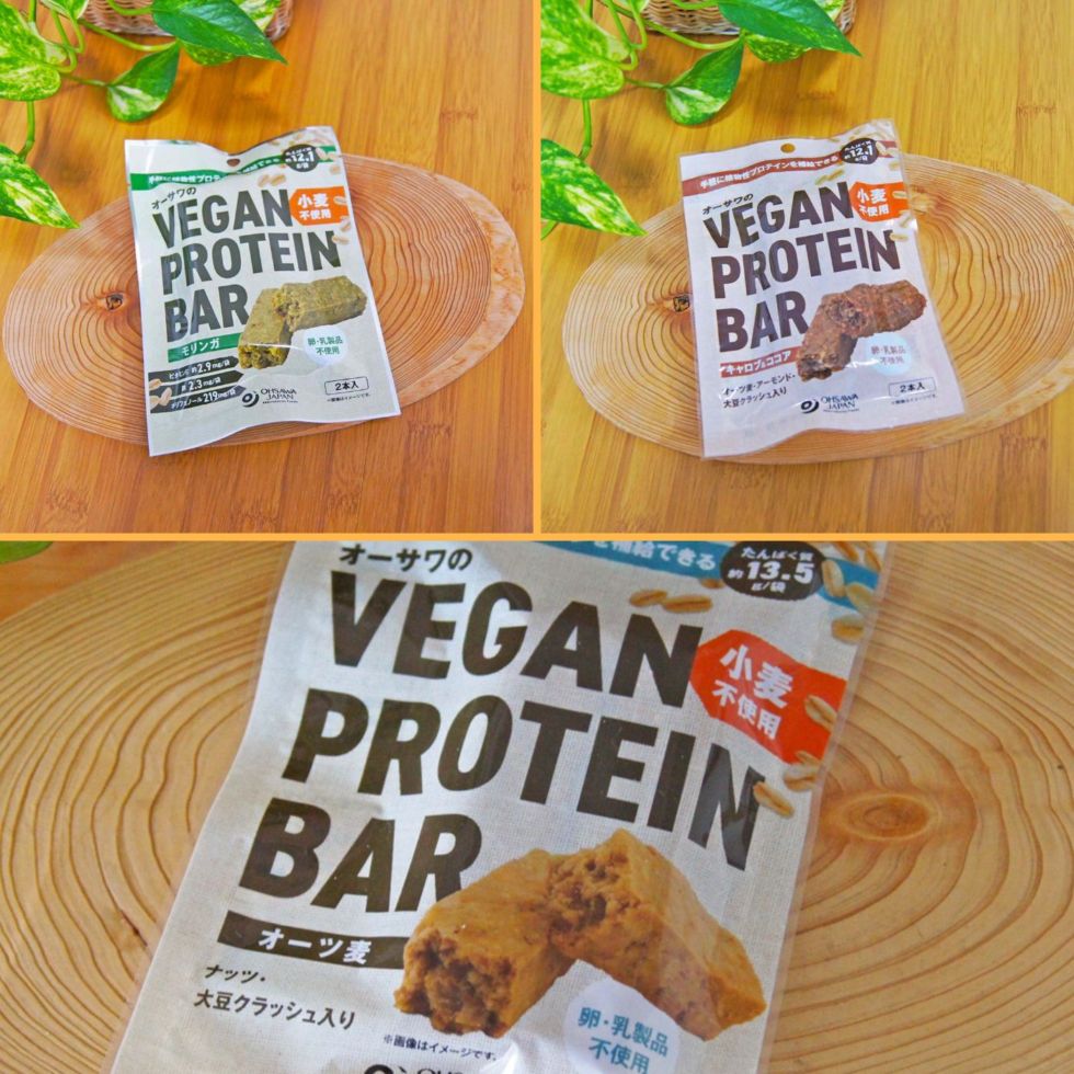 グルテンフリー３種セット オーサワのVEGAN PROTEIN BAR キャロブ＆ココア、モリンガ、オーツ麦