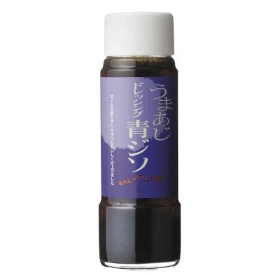 うまあじ青ジソドレッシング 220g