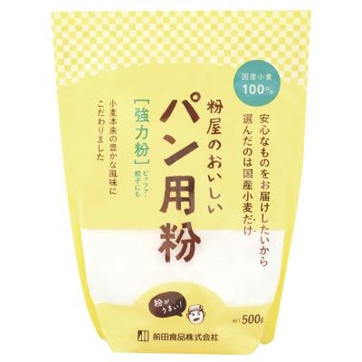 粉屋のおいしいパン用粉（強力粉） 500g