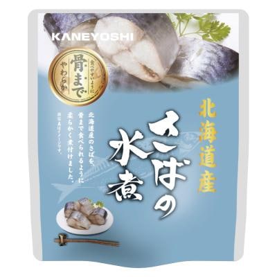 北海道産 さばの水煮 120g（固形量90g）