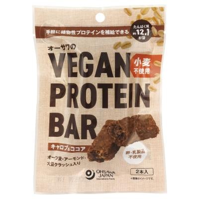 オーサワのVEGAN PROTEIN BAR(キャロブ&ココア)小麦不使用 2本(約60g)
