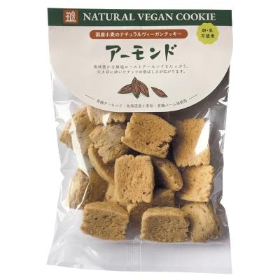 ナチュラルヴィーガンクッキー アーモンド 80g