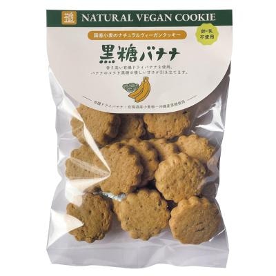 ナチュラルヴィーガンクッキー 黒糖バナナ 80g
