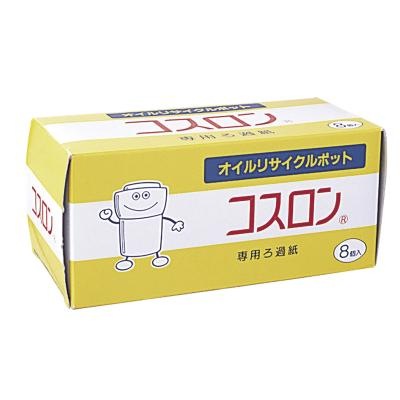 コスロン交換用フィルター 8個入