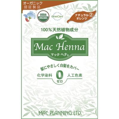 マックヘナ（ナチュラルオレンジ）-2 100g