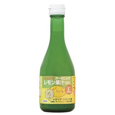 ヒカリ オーガニックレモン果汁 300ml