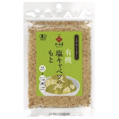 有機塩キャベツのもと 30g