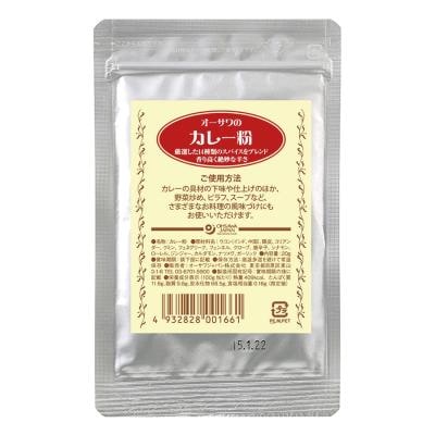 オーサワのカレー粉 20g