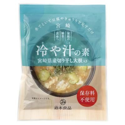 冷や汁の素 100g