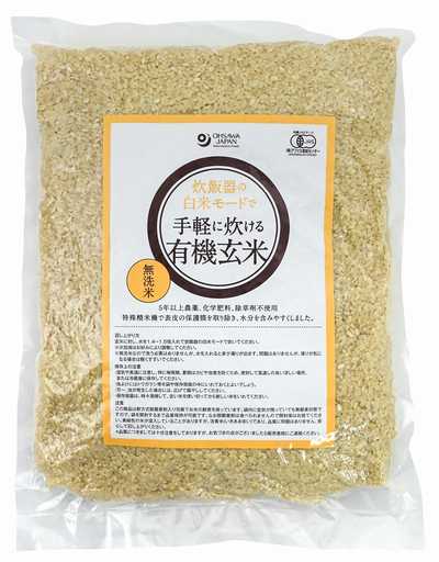 炊飯器の白米モードで手軽に炊ける有機玄米（国産） 2kg