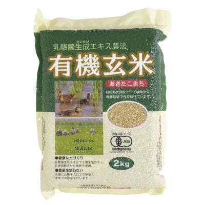 乳酸菌生成エキス農法 有機玄米（あきたこまち）国産 2kg