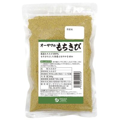 オーサワのもちきび（国産） 200g
