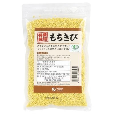 有機もちきび（内モンゴル産） 200g