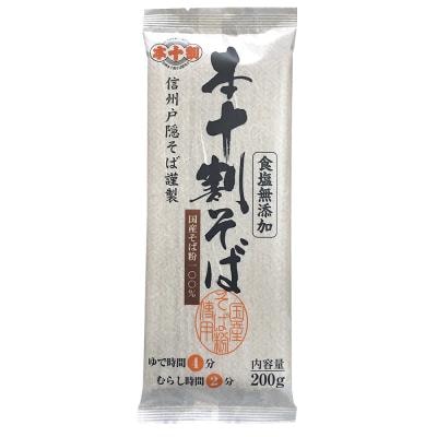 国産 本十割そば（信州戸隠そば） 200g