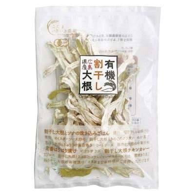 広島県産有機割干し大根（乾燥） 40g