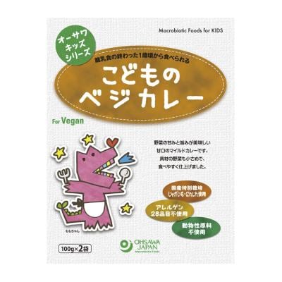オーサワキッズシリーズ こどものベジカレー 200g（100g×2袋）