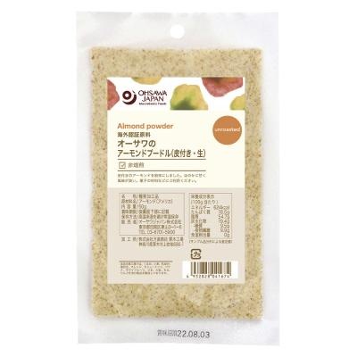 オーサワのアーモンドプードル（皮付き・生） 50g
