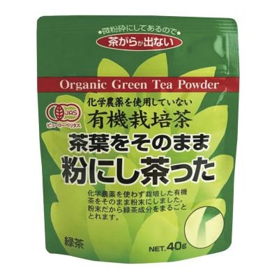 有機茶葉をそのまま粉にし茶った 40g