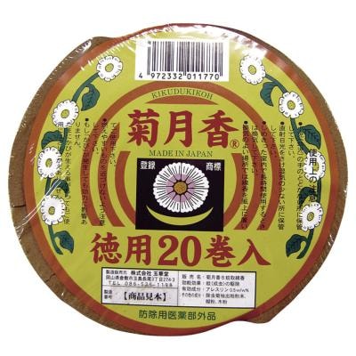 菊月香 20巻