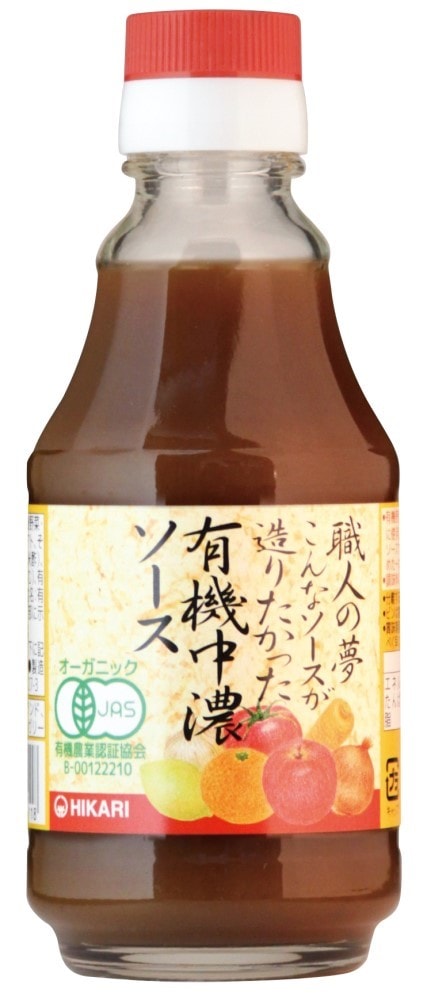 ヒカリ 職人の夢・有機中濃ソース 200ml
