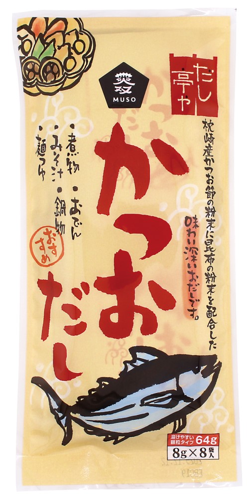 ムソー だし亭や・かつおだし〈袋入〉 8g×8