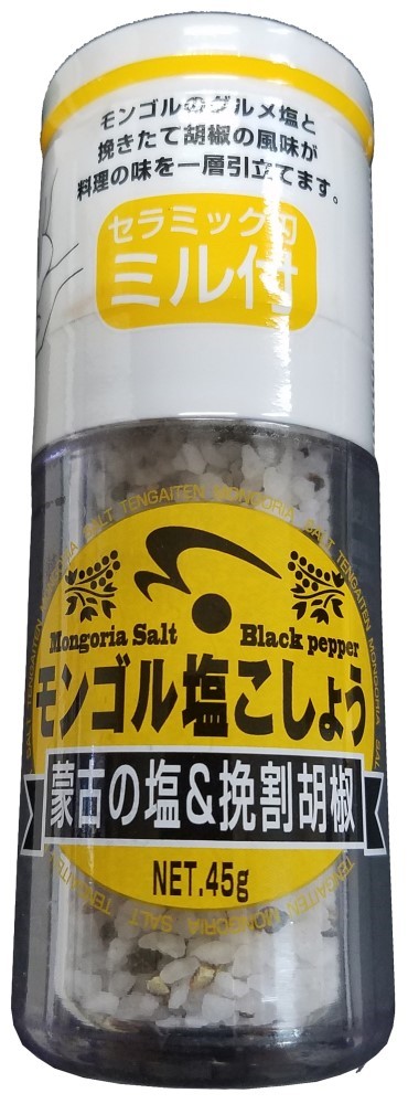 木曽路物産 モンゴル塩こしょうミル付 45g