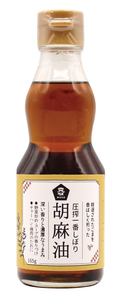 ムソー 圧搾一番しぼり 胡麻油 165g