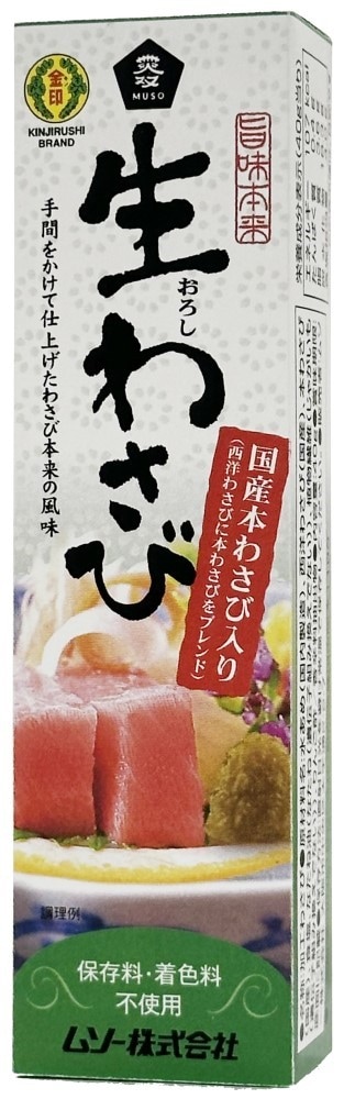 ムソー 旨味本来・生おろしわさびチューブ 40g