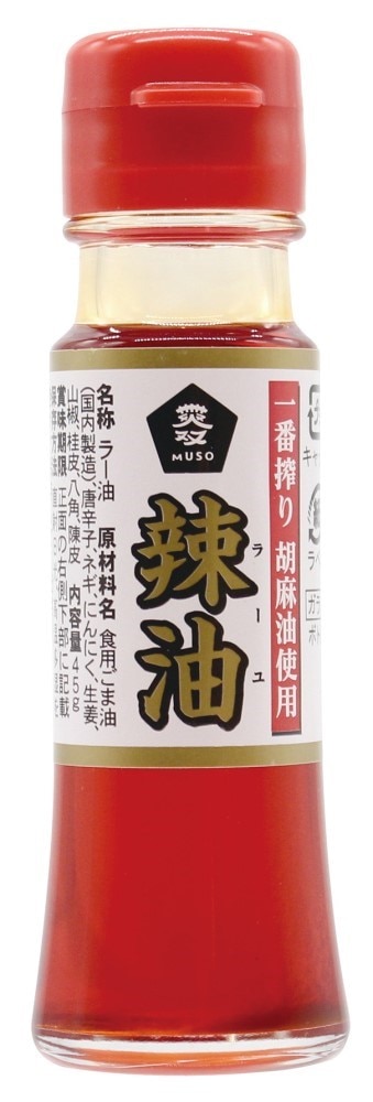 ムソー 一番搾り胡麻油使用・辣油 45g