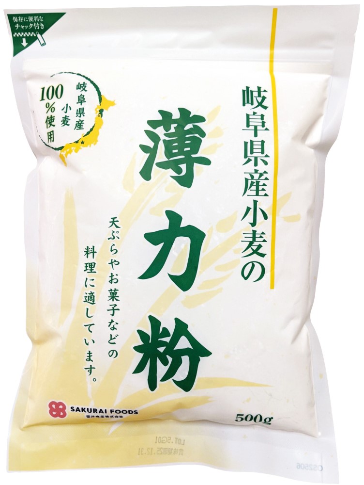 桜井 岐阜県産薄力粉 500g