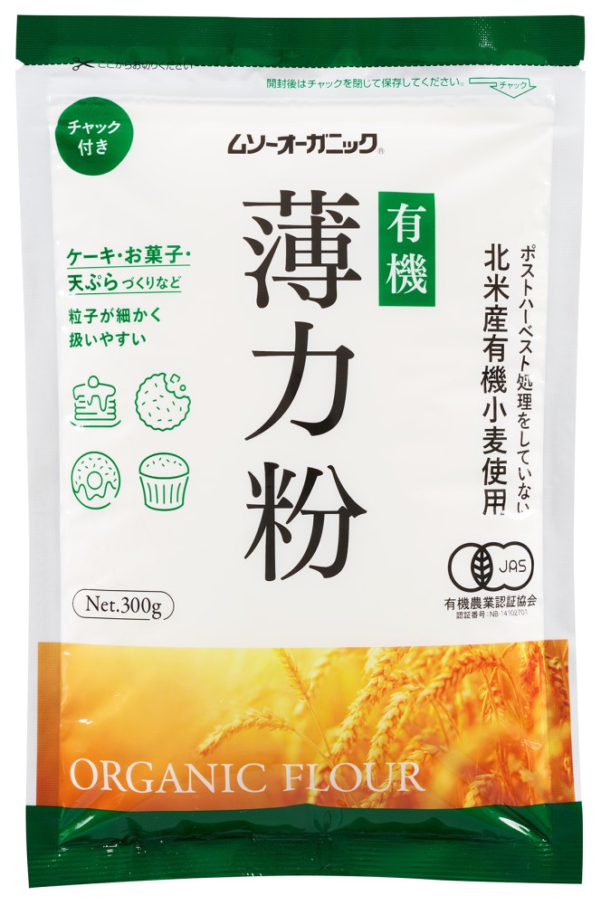 むそう オーガニック小麦粉・薄力粉 300g