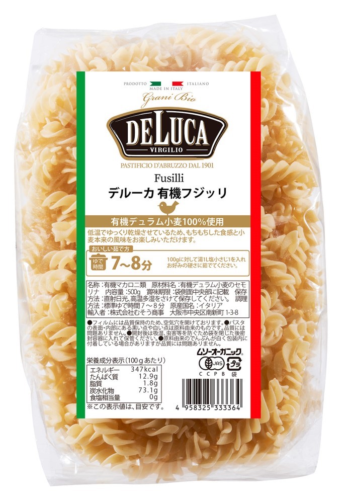 むそう オーガニックパスタ・フジッリ（DeLuca） 500g
