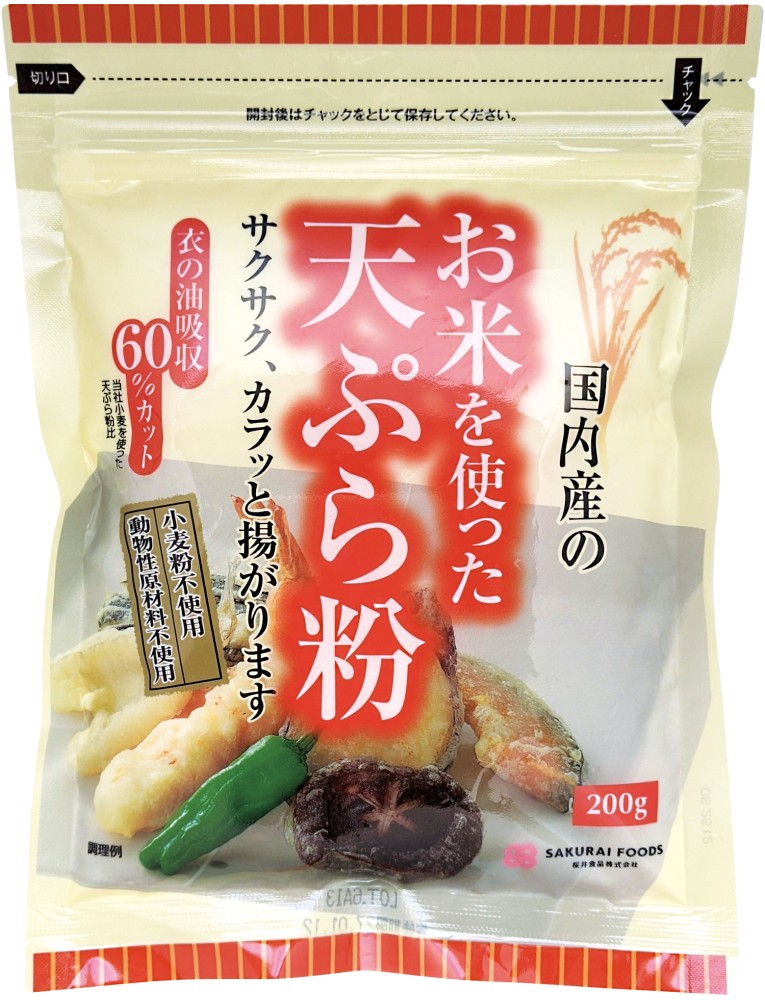 桜井 お米を使った天ぷら粉 200g