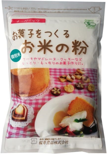 桜井 国産有機・お菓子をつくるお米の粉 250g
