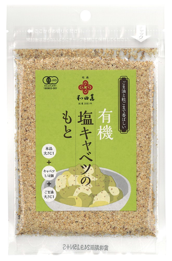 和田萬 有機塩キャベツのもと 30g