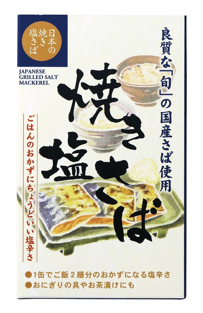 千葉産直 焼き塩さば・国産原料 100g